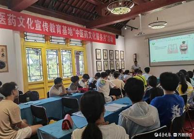泰安中醫(yī)藥基地研學(xué)交流推動文化傳承
