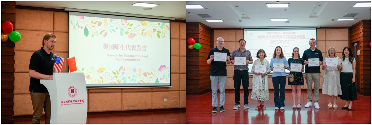 浙江經(jīng)貿(mào)職業(yè)技術(shù)學院2026中美青年文化交流研修營順利舉辦 教育搭橋，文化互鑒
